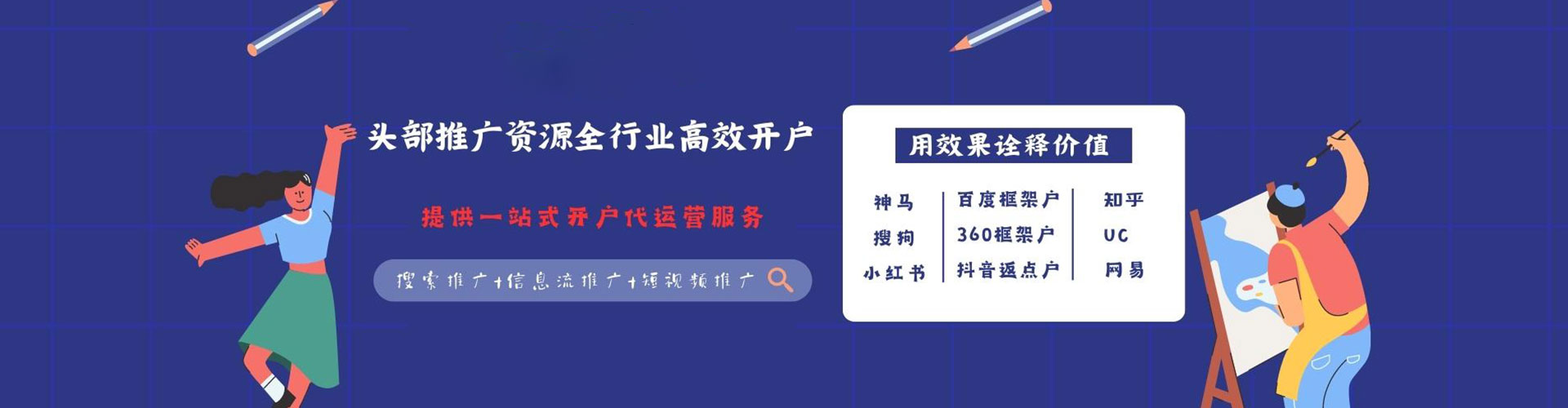 理塘百度网络推广